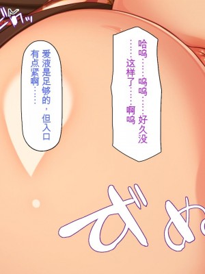 [一億万軒茶屋] 怪異美女にだけモテる俺のハーレム奇譚～エッチな怪異に憑かれて突いて～[中国翻訳]_098