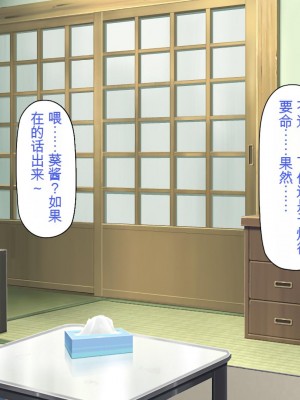 [一億万軒茶屋] 怪異美女にだけモテる俺のハーレム奇譚～エッチな怪異に憑かれて突いて～[中国翻訳]_069