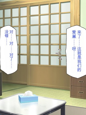 [一億万軒茶屋] 怪異美女にだけモテる俺のハーレム奇譚～エッチな怪異に憑かれて突いて～[中国翻訳]_270