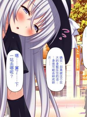 [一億万軒茶屋] 怪異美女にだけモテる俺のハーレム奇譚～エッチな怪異に憑かれて突いて～[中国翻訳]_219