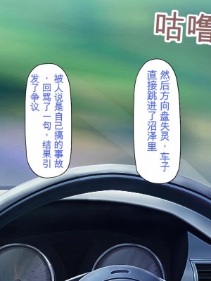 [一億万軒茶屋] 怪異美女にだけモテる俺のハーレム奇譚～エッチな怪異に憑かれて突いて～[中国翻訳]_145