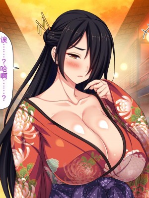 [一億万軒茶屋] 怪異美女にだけモテる俺のハーレム奇譚～エッチな怪異に憑かれて突いて～[中国翻訳]_089