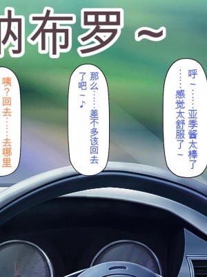 [一億万軒茶屋] 怪異美女にだけモテる俺のハーレム奇譚～エッチな怪異に憑かれて突いて～[中国翻訳]_192