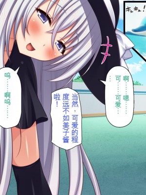 [一億万軒茶屋] 怪異美女にだけモテる俺のハーレム奇譚～エッチな怪異に憑かれて突いて～[中国翻訳]_216