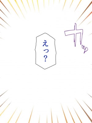 [一億万軒茶屋] 怪異美女にだけモテる俺のハーレム奇譚～エッチな怪異に憑かれて突いて～[中国翻訳]_084