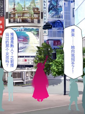 [一億万軒茶屋] 怪異美女にだけモテる俺のハーレム奇譚～エッチな怪異に憑かれて突いて～[中国翻訳]_207