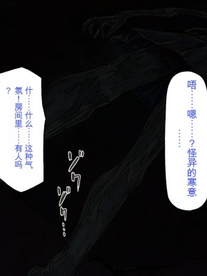 [一億万軒茶屋] 怪異美女にだけモテる俺のハーレム奇譚～エッチな怪異に憑かれて突いて～[中国翻訳]_009