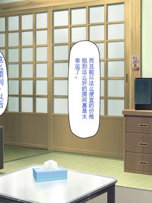 [一億万軒茶屋] 怪異美女にだけモテる俺のハーレム奇譚～エッチな怪異に憑かれて突いて～[中国翻訳]_003