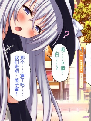 [一億万軒茶屋] 怪異美女にだけモテる俺のハーレム奇譚～エッチな怪異に憑かれて突いて～[中国翻訳]_220