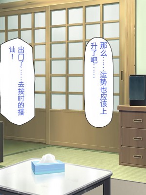 [一億万軒茶屋] 怪異美女にだけモテる俺のハーレム奇譚～エッチな怪異に憑かれて突いて～[中国翻訳]_005