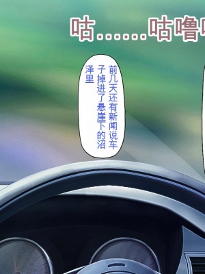 [一億万軒茶屋] 怪異美女にだけモテる俺のハーレム奇譚～エッチな怪異に憑かれて突いて～[中国翻訳]_144