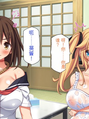 [一億万軒茶屋] 怪異美女にだけモテる俺のハーレム奇譚～エッチな怪異に憑かれて突いて～[中国翻訳]_195