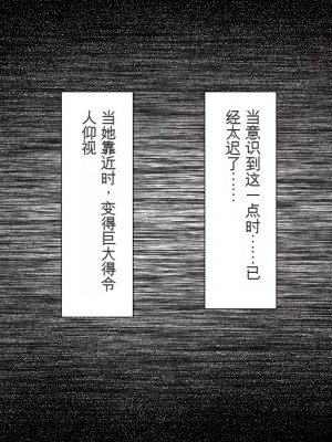 [一億万軒茶屋] 怪異美女にだけモテる俺のハーレム奇譚～エッチな怪異に憑かれて突いて～[中国翻訳]_203