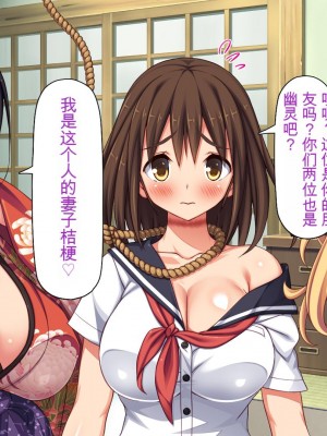 [一億万軒茶屋] 怪異美女にだけモテる俺のハーレム奇譚～エッチな怪異に憑かれて突いて～[中国翻訳]_198