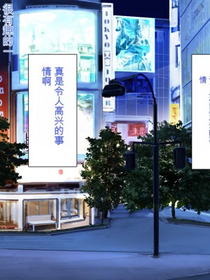 [一億万軒茶屋] 怪異美女にだけモテる俺のハーレム奇譚～エッチな怪異に憑かれて突いて～[中国翻訳]_268