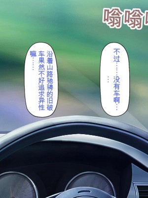 [一億万軒茶屋] 怪異美女にだけモテる俺のハーレム奇譚～エッチな怪異に憑かれて突いて～[中国翻訳]_143