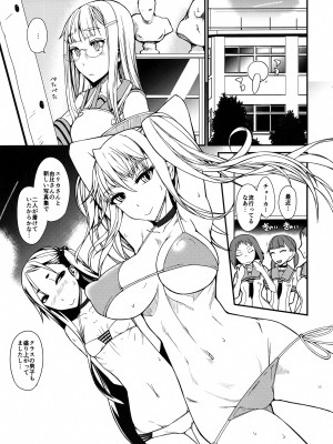 (C95) [Planet Matier (やまもとかんぽに)] 紅赤首輪は君が為 (絶対純白・魔法少女)_02