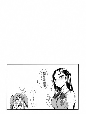 (C95) [Planet Matier (やまもとかんぽに)] 紅赤首輪は君が為 (絶対純白・魔法少女)_15