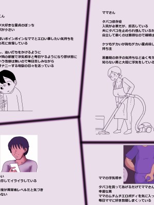 [ampullaria] ママ、きもちよすぎ。_02