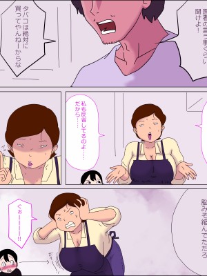 [ampullaria] ママ、きもちよすぎ。_04