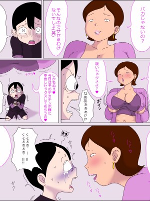 [ampullaria] ママ、きもちよすぎ。_11