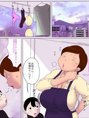 [ampullaria] ママ、きもちよすぎ。_03