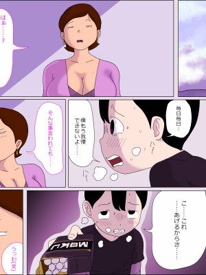 [ampullaria] ママ、きもちよすぎ。_10