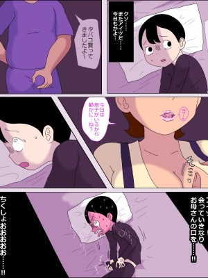 [ampullaria] ママ、きもちよすぎ。_09
