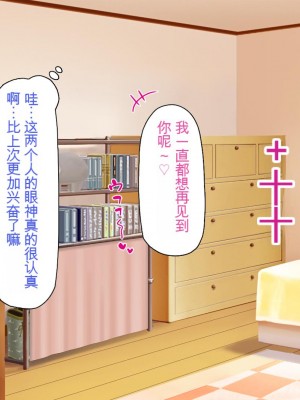 [一億万軒茶屋] 催淫アプリでオレをゴミ扱いしてきたクラスの女子達をハメまくり！[中国翻訳]_296