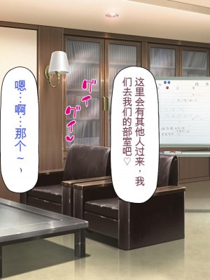 [一億万軒茶屋] 催淫アプリでオレをゴミ扱いしてきたクラスの女子達をハメまくり！[中国翻訳]_266