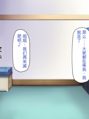 [一億万軒茶屋] 催淫アプリでオレをゴミ扱いしてきたクラスの女子達をハメまくり！[中国翻訳]_174