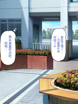 [一億万軒茶屋] 催淫アプリでオレをゴミ扱いしてきたクラスの女子達をハメまくり！[中国翻訳]_110