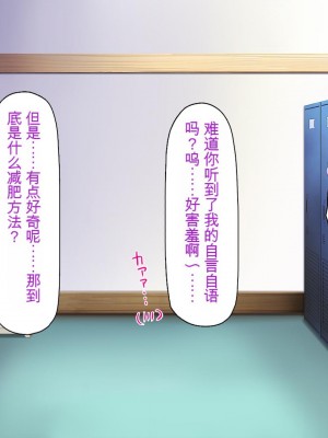 [一億万軒茶屋] 催淫アプリでオレをゴミ扱いしてきたクラスの女子達をハメまくり！[中国翻訳]_153