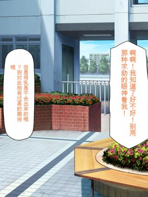 [一億万軒茶屋] 催淫アプリでオレをゴミ扱いしてきたクラスの女子達をハメまくり！[中国翻訳]_117