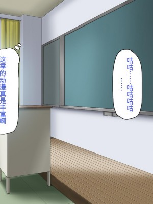 [一億万軒茶屋] 催淫アプリでオレをゴミ扱いしてきたクラスの女子達をハメまくり！[中国翻訳]_002