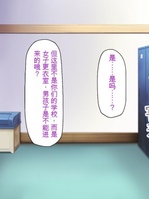 [一億万軒茶屋] 催淫アプリでオレをゴミ扱いしてきたクラスの女子達をハメまくり！[中国翻訳]_150