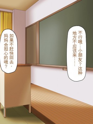 [一億万軒茶屋] 催淫アプリでオレをゴミ扱いしてきたクラスの女子達をハメまくり！[中国翻訳]_019