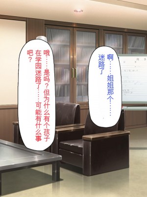 [一億万軒茶屋] 催淫アプリでオレをゴミ扱いしてきたクラスの女子達をハメまくり！[中国翻訳]_214