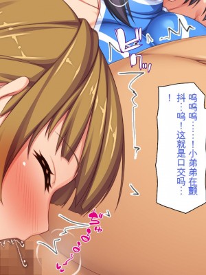 [一億万軒茶屋] 催淫アプリでオレをゴミ扱いしてきたクラスの女子達をハメまくり！[中国翻訳]_273