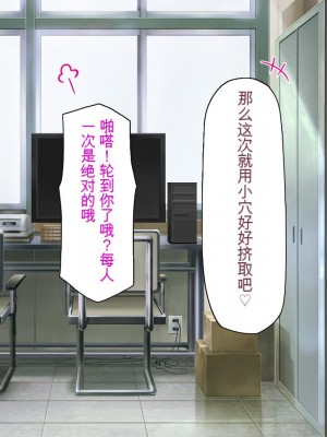 [一億万軒茶屋] 催淫アプリでオレをゴミ扱いしてきたクラスの女子達をハメまくり！[中国翻訳]_288