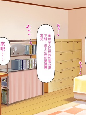 [一億万軒茶屋] 催淫アプリでオレをゴミ扱いしてきたクラスの女子達をハメまくり！[中国翻訳]_340