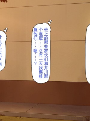 [一億万軒茶屋] 催淫アプリでオレをゴミ扱いしてきたクラスの女子達をハメまくり！[中国翻訳]_010