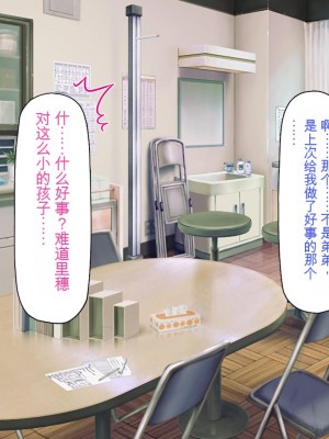 [一億万軒茶屋] 催淫アプリでオレをゴミ扱いしてきたクラスの女子達をハメまくり！[中国翻訳]_181