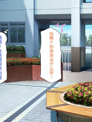 [一億万軒茶屋] 催淫アプリでオレをゴミ扱いしてきたクラスの女子達をハメまくり！[中国翻訳]_115