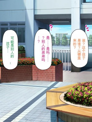 [一億万軒茶屋] 催淫アプリでオレをゴミ扱いしてきたクラスの女子達をハメまくり！[中国翻訳]_113