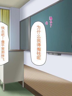 [一億万軒茶屋] 催淫アプリでオレをゴミ扱いしてきたクラスの女子達をハメまくり！[中国翻訳]_006