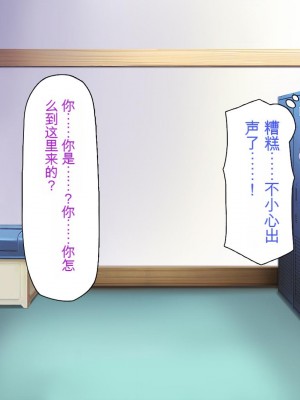 [一億万軒茶屋] 催淫アプリでオレをゴミ扱いしてきたクラスの女子達をハメまくり！[中国翻訳]_149