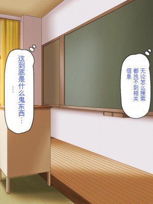 [一億万軒茶屋] 催淫アプリでオレをゴミ扱いしてきたクラスの女子達をハメまくり！[中国翻訳]_013