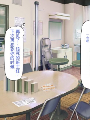 [一億万軒茶屋] 催淫アプリでオレをゴミ扱いしてきたクラスの女子達をハメまくり！[中国翻訳]_208