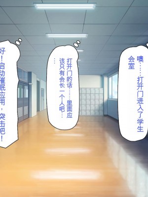 [一億万軒茶屋] 催淫アプリでオレをゴミ扱いしてきたクラスの女子達をハメまくり！[中国翻訳]_213